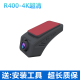 云惠出行云惠R400-R200-R100-通用行车记录仪黑光全彩停车监控4K超清夜视 专用-R400【4K清晰度】 单镜头套餐三【128G】