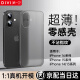 第一卫 DIVI【纸一样薄】适用苹果16手机壳iPhone16保护套全包超薄磨砂半透明防摔硬壳男女款透黑