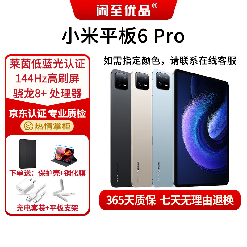 Сƽ5Pro/6Pro/6S Pro/Maxƽ Сƽ6 Pro 8+256G ɫ 99ʵ2029Ԫ