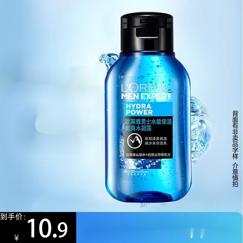 ڲŷţL'OREALʿƷˮװͲˮˮܲᱣʪ ˮ¶ 50ml 8.9Ԫ