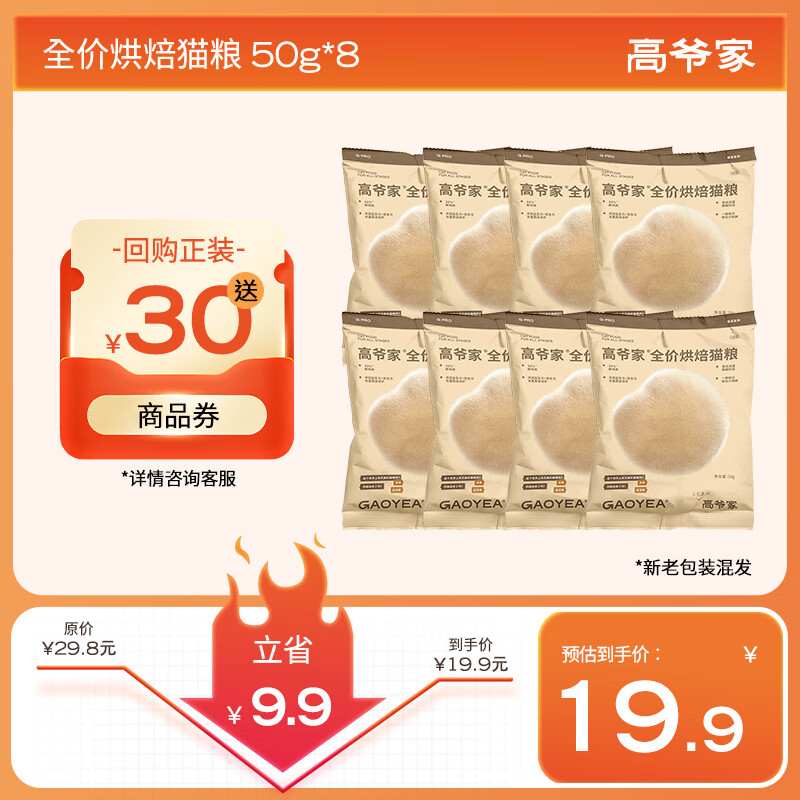 ڲүȫ۵º決è Ԫ&Ԫø⼦ èè Գװ50g*8 19.9Ԫ