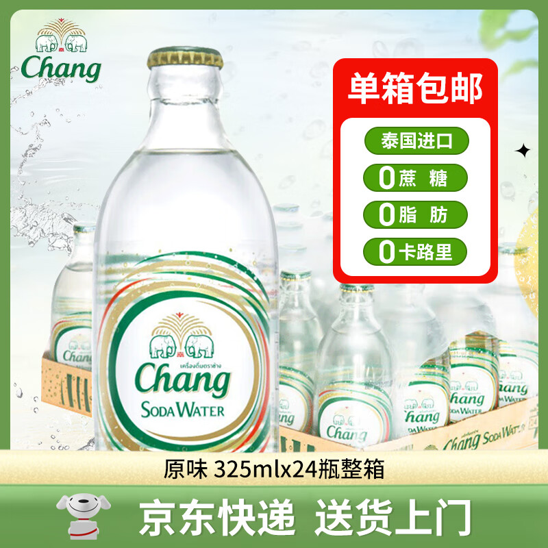 ̩Changմˮ ̩ԭװ Chang̩մˮ 325ml*24ƿ ʵ58.8Ԫ