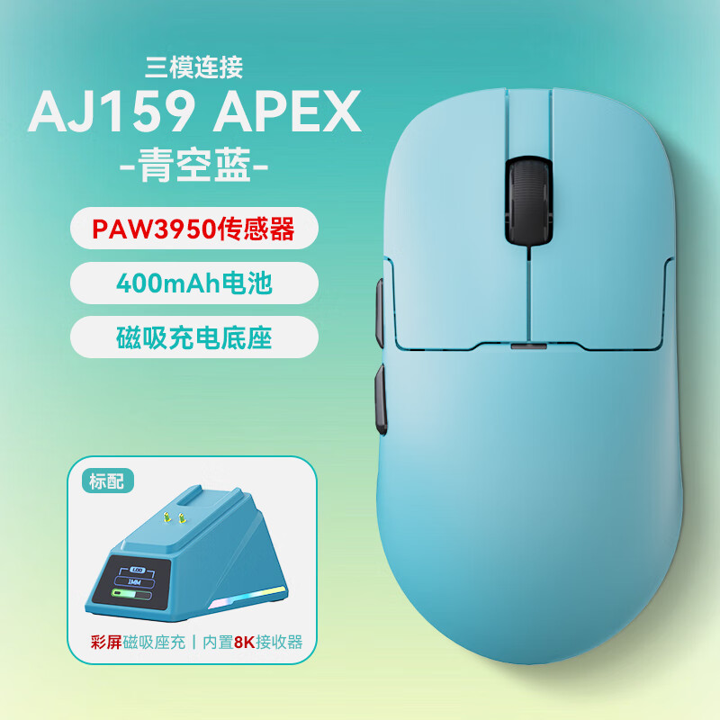 ھAJAZZAJ159APEXСϷ /2.4G/ģ ԭPAW3950Լ56g޿֧8Kر ɫ 281.1Ԫ