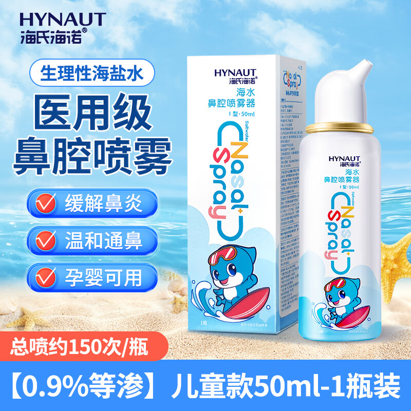 ڲϺŵ Ժˮǻϴöͯ˵50ML/ƿ 0.9%50ml*1ƿ