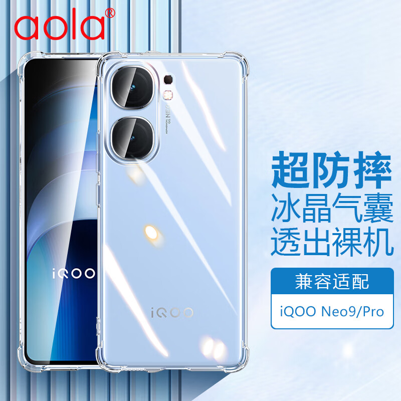  vivo iQOO Neo9ֻǰiqoo neo 9pro׾ͷȫĽ׷͸ǵָⱳʵ16.9Ԫ