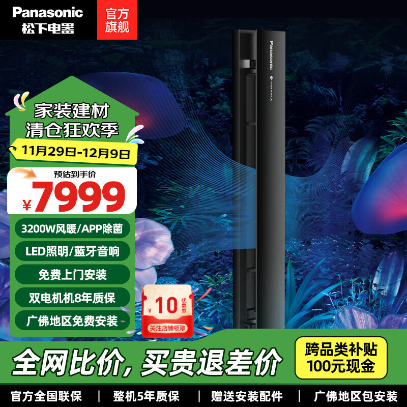 £PanasonicԡԷů 3200WԡԷѴר FV-45BH2CڡΪܳ7999Ԫ