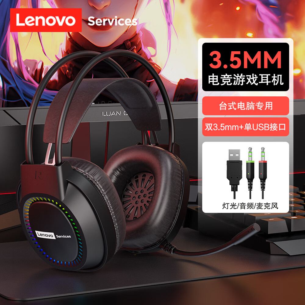 ڲ루Lenovo) E03Ϸͷʽ ʼǱ̨ʽѧϰ羺Ϸλ ˫3.5Բ-̨ʽ49Ԫ