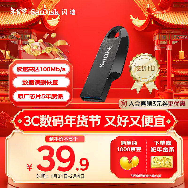 28գϣSanDisk128GB USB3.2 U CZ550ɫ ȫ ݻָ ѧϰ԰칫Ͷ СɱЯ   27.73Ԫȯ