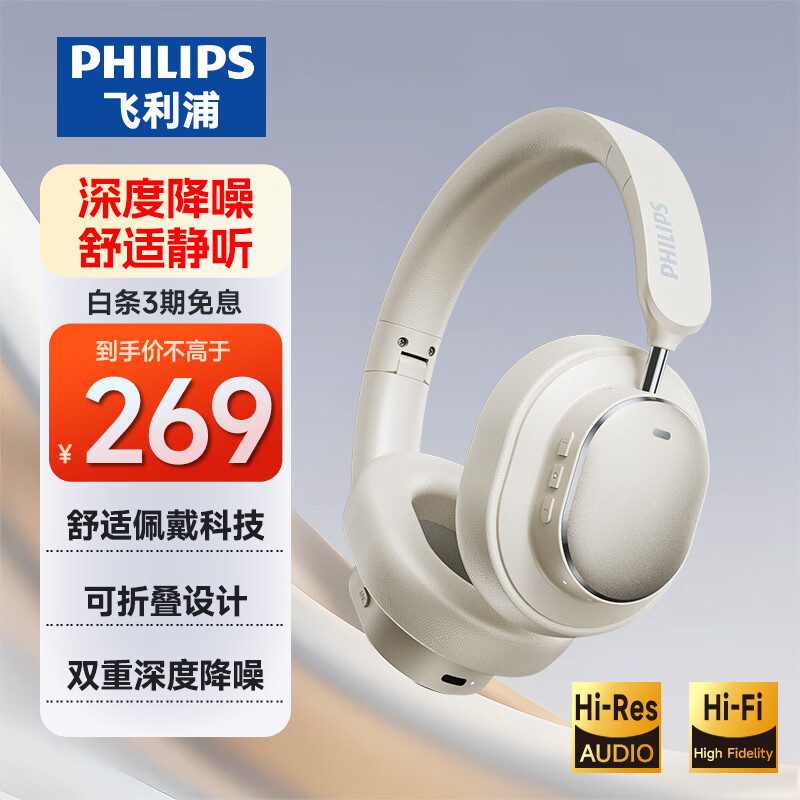 ڲ֣PHILIPSͷʽ 5.4羺Ϸص˶ͨƻСֻTAH5519 Ƚ|ɫʡ-װ 268.99Ԫ