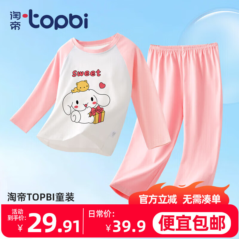 Ե TOPBI¿ŮͯװҾӷ˯дͯд޲ͯװ -С 120(110cm-120cm)39.78Ԫ2(19.89Ԫ/)