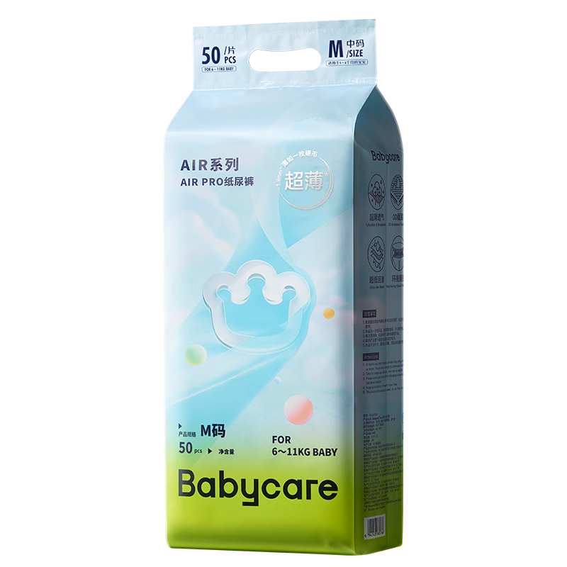 babycare AirproļֽкӤʪᱡ͸M50Ƭ(6-11kg)