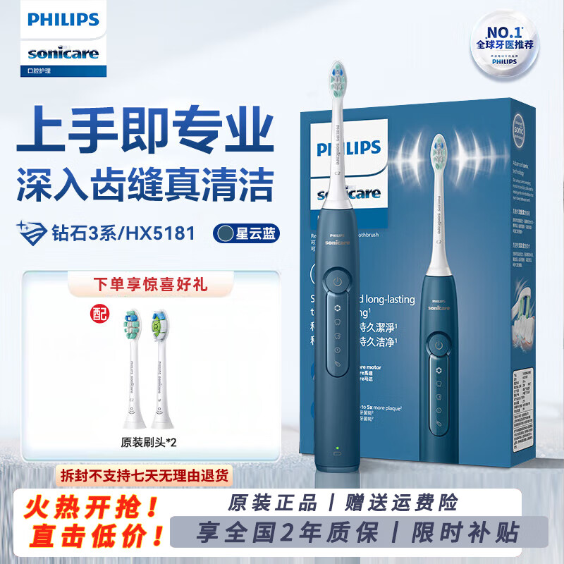 ڲ֣PHILIPS綯ˢʯ3ϵ 6730 ¿Ů طˢë ʯ3ϵHX5181/02 299Ԫ