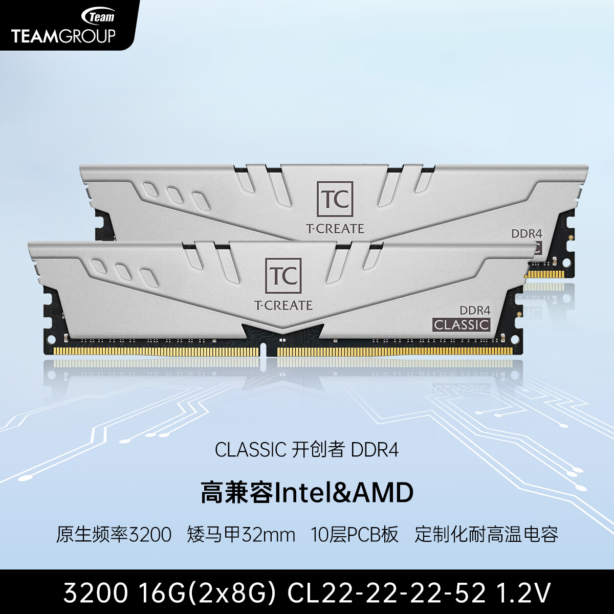 ʮƼCLASSIC ԭƵDDR4ڴ ̨ʽ 3200 8Gx2 C22 Intel/AMDƽ̨ 10PCB DDR4 16G(2x8G) 3200 C22ʵ199Ԫ