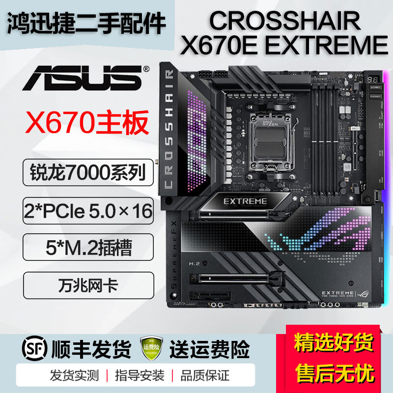 ˶ B650 X670 ʦ 羺ع  ҹϵ AM5 ֧7950X CROSSHAIR X670E EXTREME 95 ʵ3939Ԫ