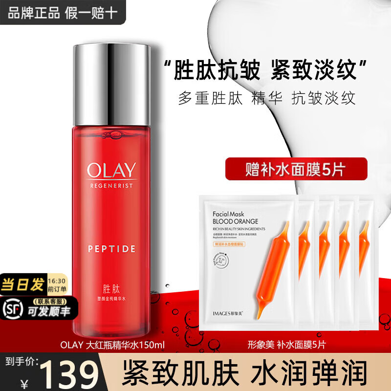 ڲͣOLAYˬˮŮˮʪƿƷս𴿾ױˮ ƿˮ150ml 129Ԫ