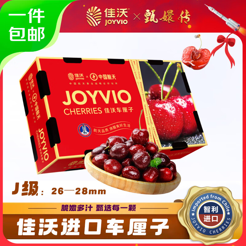 ֣joyvioڳJ 2װ Լ26-28mm Դͷֱ  ʵ69.9Ԫ