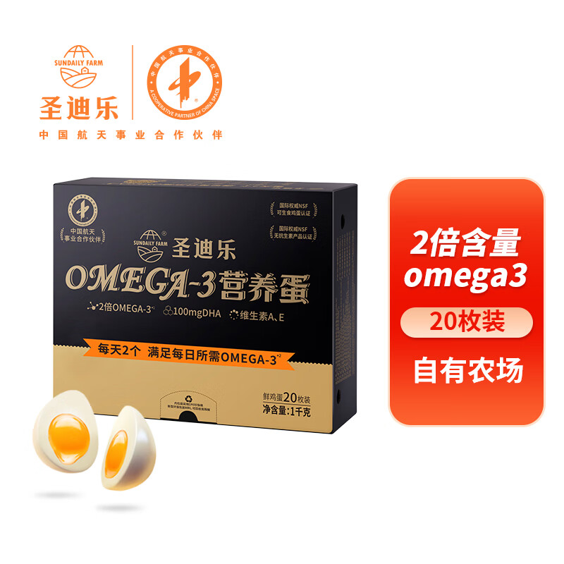 ʥִ OMEGA 3ͯDHAʼ20öװ 2ʵ49.9Ԫ