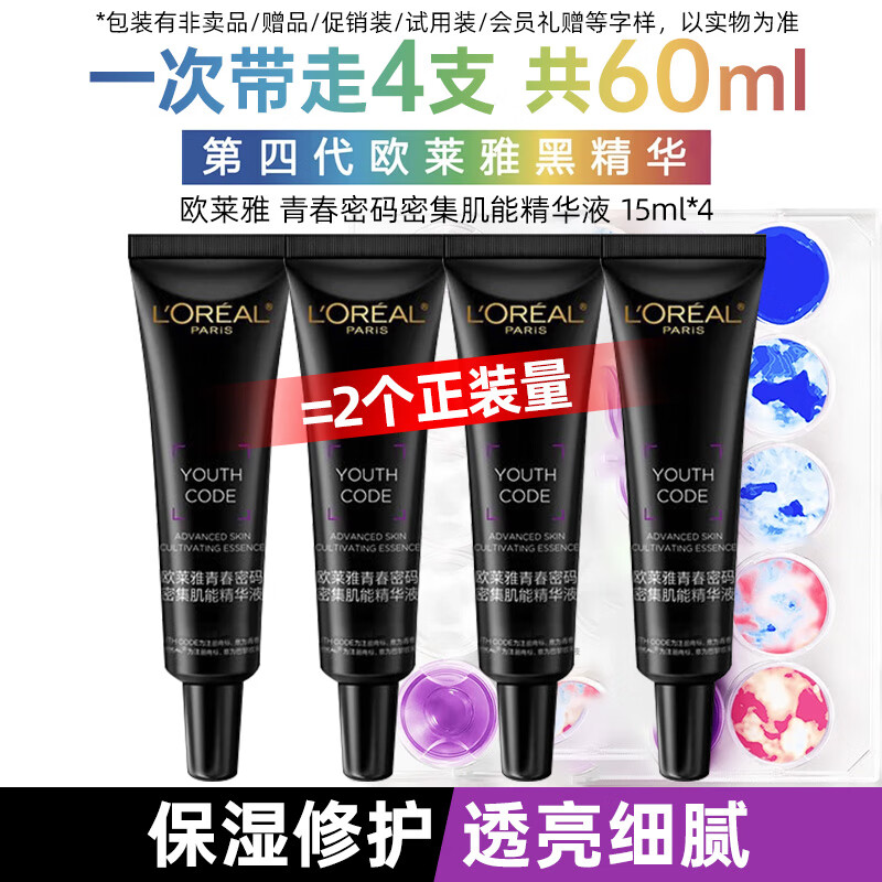 ڲŷţLOREALھСƿഺؾҺˮʪ Ĵھ15ml*4(60ml)47.9Ԫ