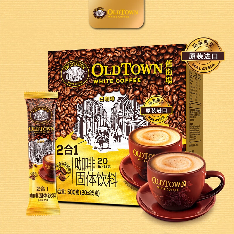 ڲɽֳOLDTOWNԭζ׿ǽڶһȷ25g*20жȱ 20Ч2510º 52.7Ԫ