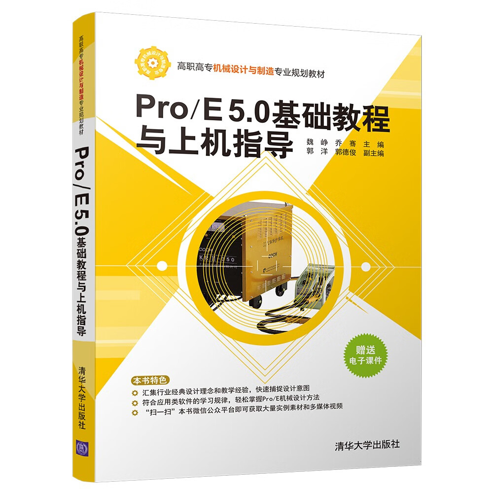 Pro/E 5.0̳ϻָ 38.3Ԫ