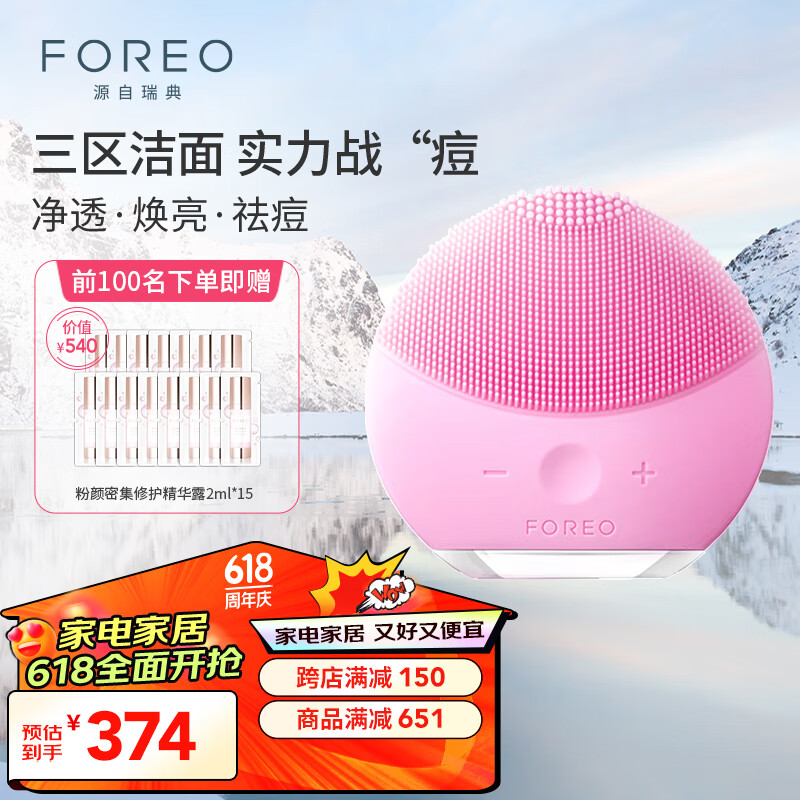 FOREO¶ϴLUNA mini2͸ƽ֬ϴǵ綯 ëϴŮ ɫʵ371Ԫ