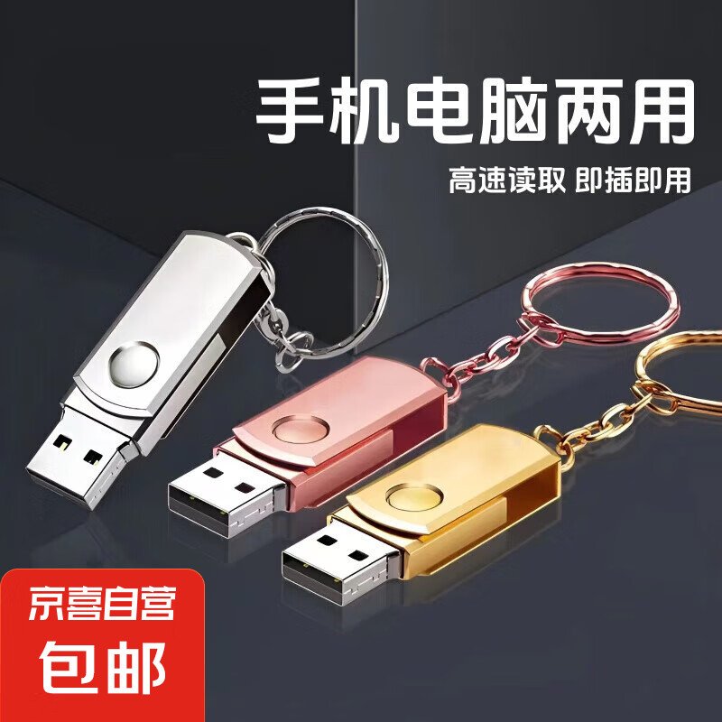 Ʒuֻ16g/32g/64g/128gѧ칫̣Type-Cתͷ ɫ 32GB Type-C תͷ33.78Ԫ2(16.89Ԫ/)