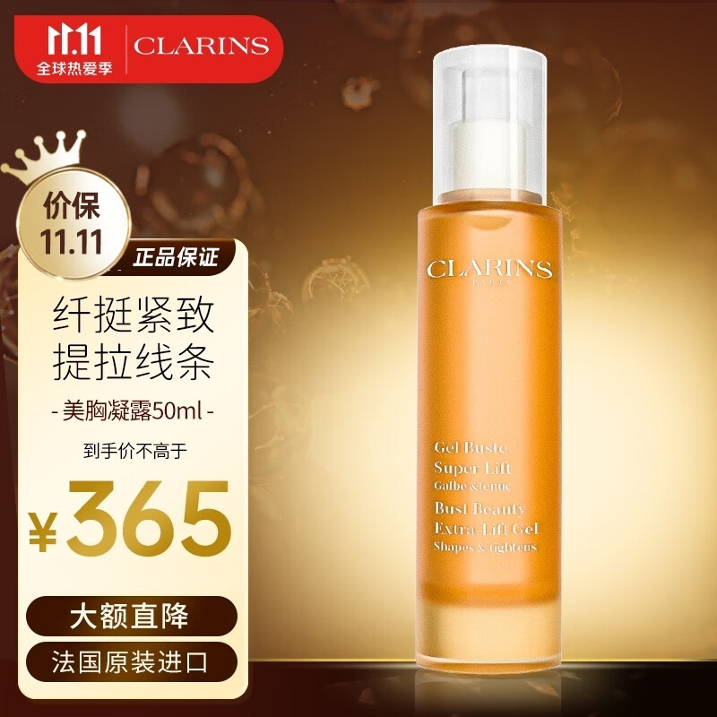 Clarins ʫ زͦ¶50ml/ƿ  ͦز ԭװڡʵ299Ԫ