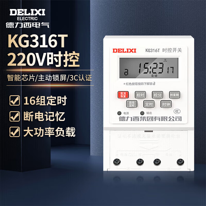 ڲʱؿضʱʱؿ KG316T AC220V45.51Ԫ