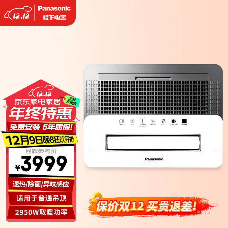 £Panasonic ůԡȡů๦ȡůʯůԡ 40BQ1CW 2950W 9~12ƽ3999Ԫ