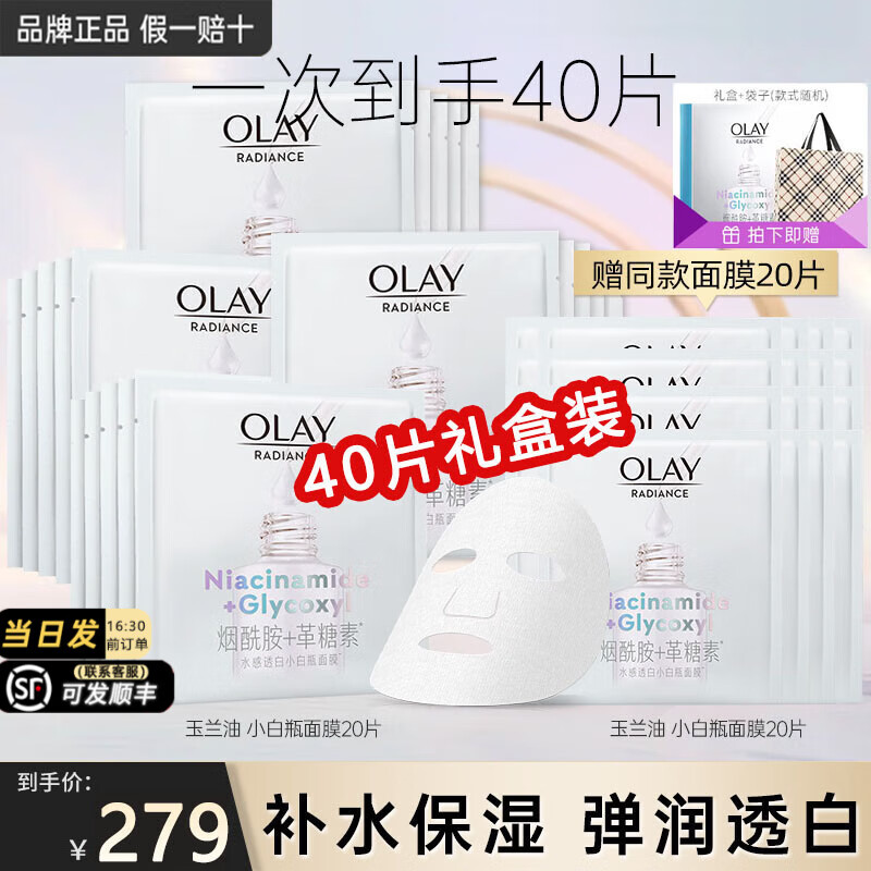 ڲͣOLAYĤŮ׿Сƿˮʪ»ƷŮ СƿĤ40Ƭ277.9Ԫ