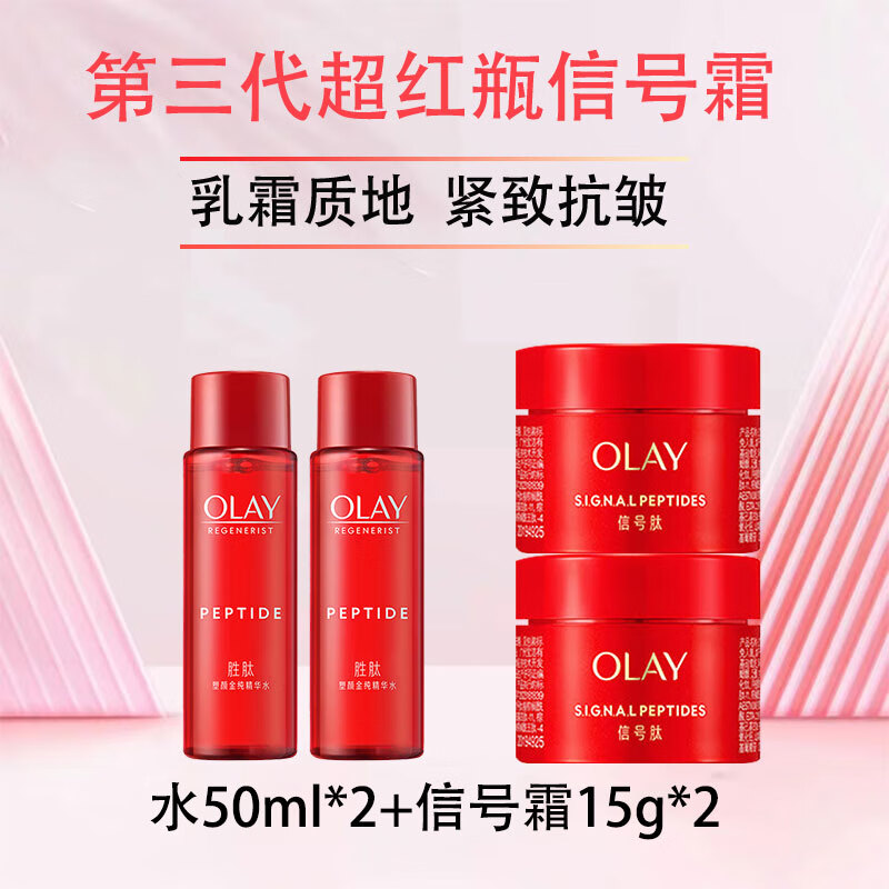 ڲͣOLAYƿ˪źĽ¿屣ʪƿŮʿƷ Сˮ100ml+ź˪30g76.9Ԫ