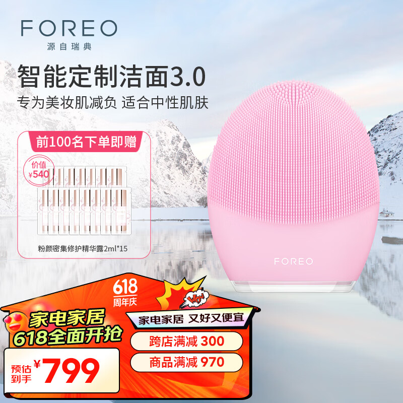 FOREO  ¶ϴLUNA 3͸ ɫ