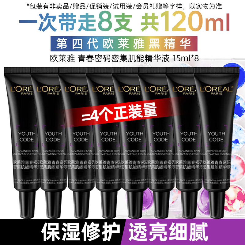 ڲŷţLOREALھСƿഺؾҺˮʪ Ĵھ15ml*8(120ml)86.9Ԫ