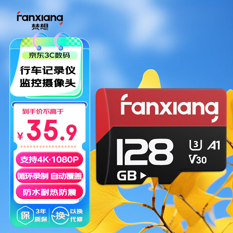 루FANXIANG128GB TFMicroSD洢 V30 г¼ǣͷרڴ濨  85MB/s K1ʵ34.89Ԫ