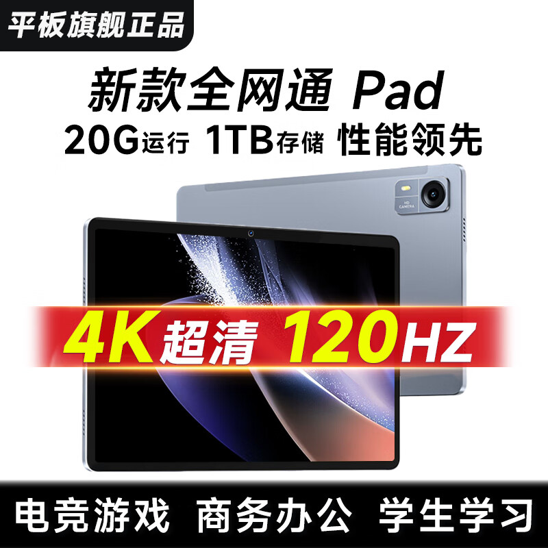 LGNC2025¿ٷ20%8+ƽ12Ӣ5G忨ȫͨWiFiƽipad4KѧϰϷ칫һ Ʒ-ɲֻȫδ⣩ 16G+1024G+Ʒ