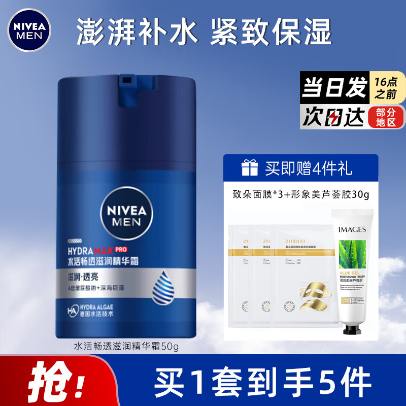 ڲάţNIVEA ʿ˪Ʒʪ˪ˮʪﶬ ˮС˪5 44.9Ԫ