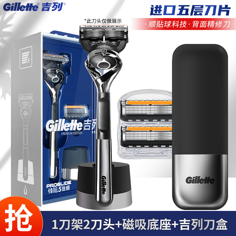 ڲУGillette 5Ƭ˳뵶ʿֶκ 1 2ͷ ++127.9Ԫ