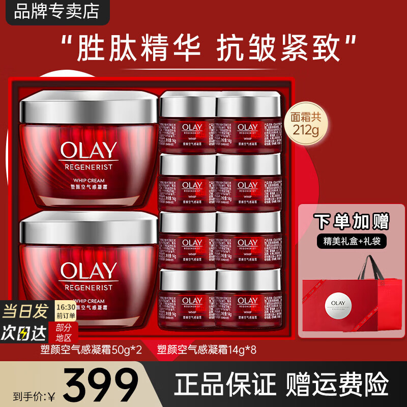 ڲͣOLAYƿ˪Ů˪»ƷƲˮʪ տ˪100g+8Сƿ398.9Ԫ