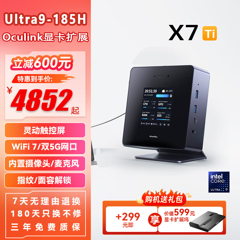 ԭϵX7 TiUltra9-185H鶯miniϷ칫̨ʽAIԺ X7TiUltra9-185H+Կ ׼ϵͳ/ڴӲϵͳʵ4898Ԫ