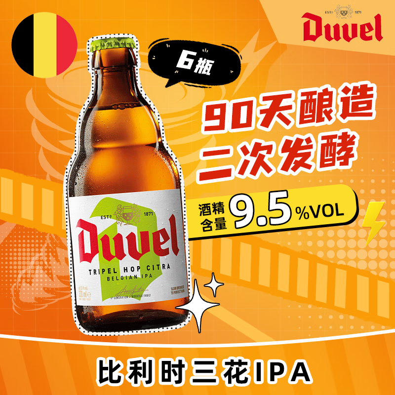 DuveLIPAơ 330ml*6ƿ ʱԭƿʵ176Ԫ(2)