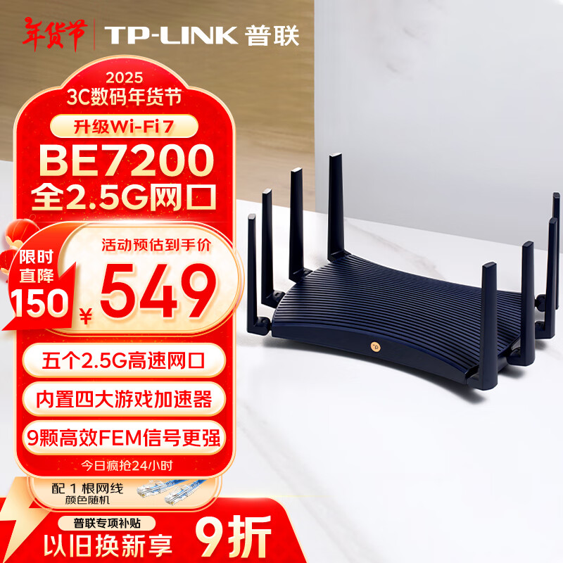 TP-LINK BE7200 WiFi7ǧ˫Ƶ· 7200M 羺Ϸ ȫ 52.5Gڼwifi6 7DR7260 495Ԫȯ