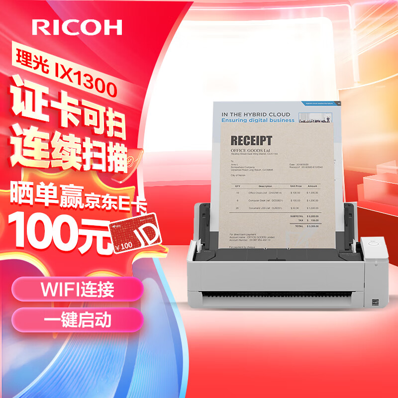 ⣨Ricohix1300 A4ɨǱЯ ɨԶɨ ƱƬ֤ոɨ wif 30ҳ/ ʵ2062.3Ԫ