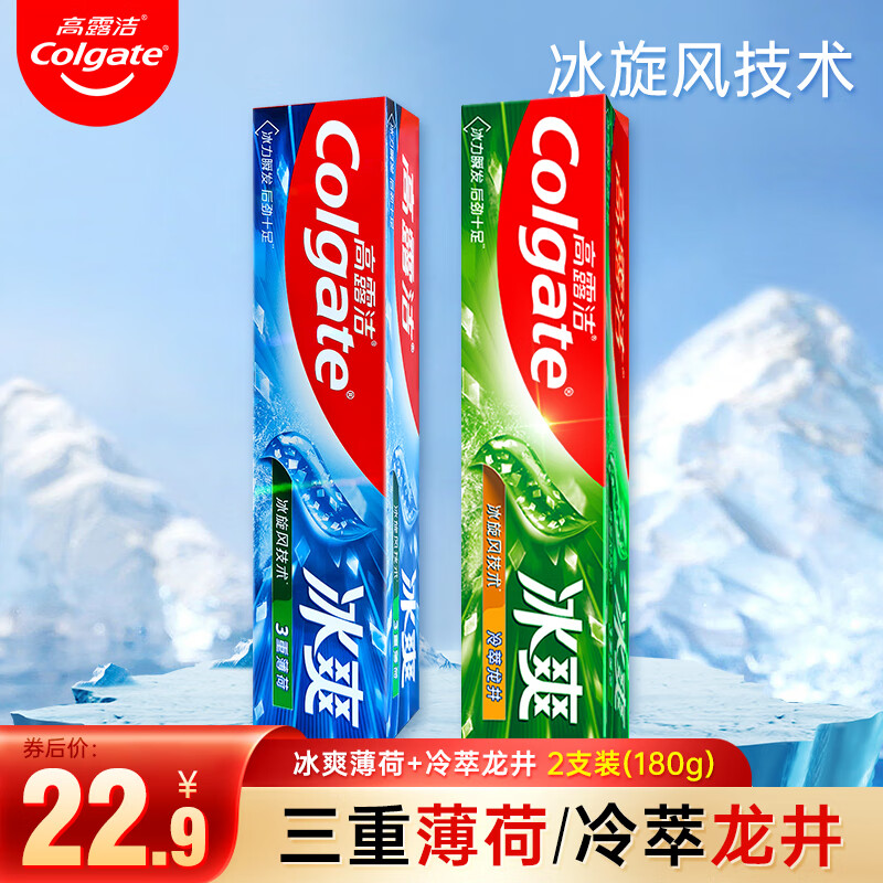 ڲ¶ࣨColgateرˬ¿պˬӱͥװ 180g+180g19.4Ԫ