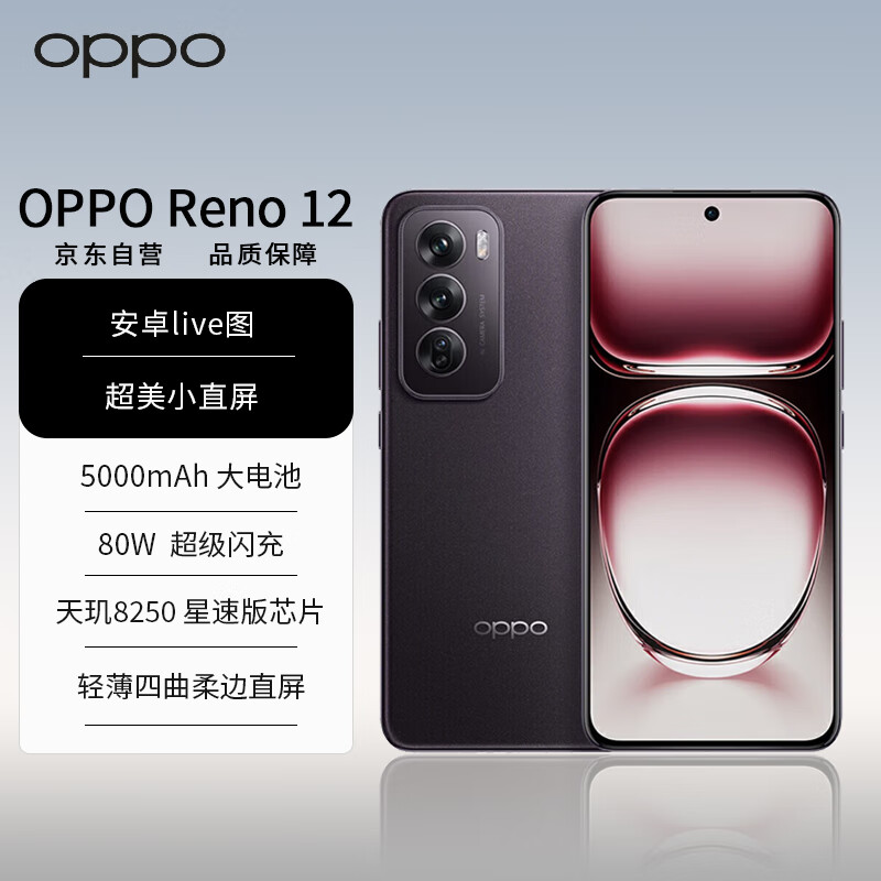 OPPO Reno12 Сֱ ׿Liveͼ 8250콢о 16GB+512GB ľ  AIӰ5Gֻ 2249Ԫ