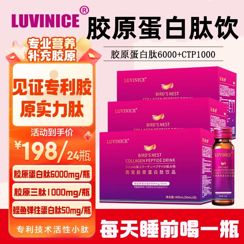 ڲLUVINICEѽԭƷڷҺԭĵСάCŮŮƷ 50ml*24ƿ/3 174.24Ԫ