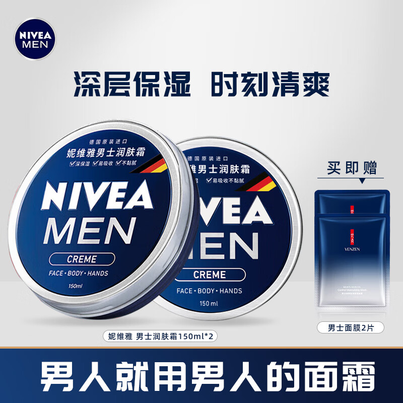 ڲάţNIVEA ʿ˪Ʒʪ˪ˮʪﶬ й˪150ml*2 76.9Ԫ