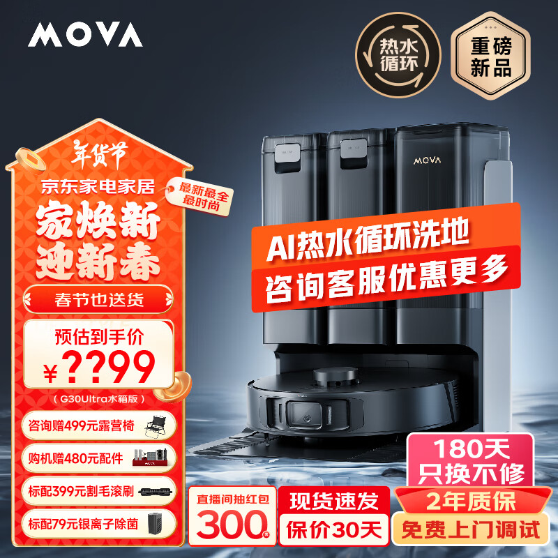 MovaˮϴءG30Pro G30UltraϴɨػɨһԶϴˮϵػϳ G30Ultraˮ 3289Ԫ