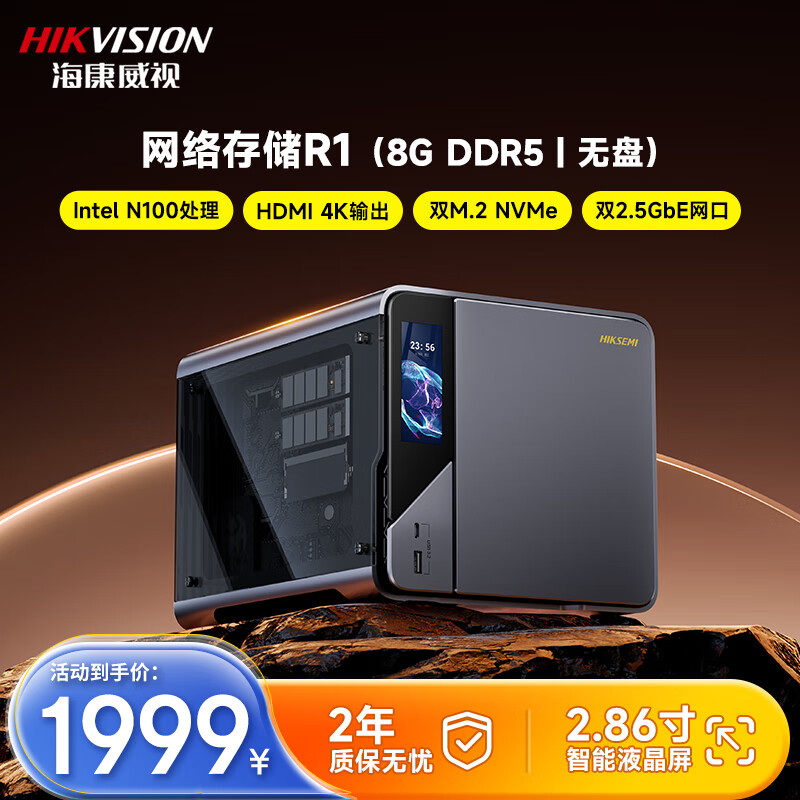 ӣHIKVISION˽R1 8GλNAS洢 ͥ ᱸ ļ ֻƽ 1367Ԫ