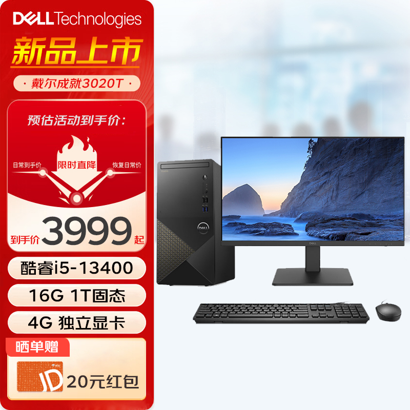 ڲDELL ɾ3020T ̨ʽԡ2023Ʒ 13i5칫ѧϰ 16G 1TB̬Ӳ 4GԿ  ꣩ 3914.06Ԫ