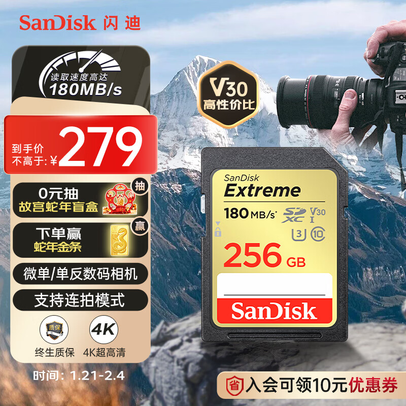 ϣSanDisk256GB SDڴ濨 4K V30 U3 C10 洢 180MB/s д130MB/s  ΢/ ʵ269Ԫ